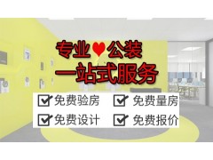 广州文佳装饰，为您提供专业的写字楼装修设计服务！