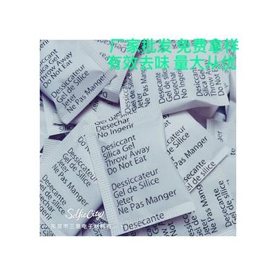 厂供5克防潮珠干燥剂五金防霉吸湿剂电子安防硅胶干燥剂快捷发货