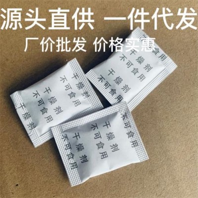 厂供4克硅胶干燥剂机械工业防潮珠吸湿剂电子电器干燥剂厂价发货