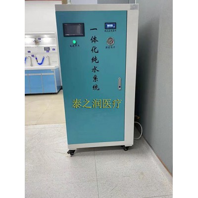 医用水处理设备厂家供应医用胃肠镜水处理设备内镜纯水机