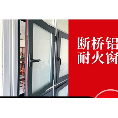 河北断桥防火窗厂家,河北塑钢防火窗厂家