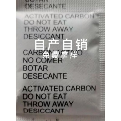 三景除臭剂厂布艺纺织品去味除臭剂防潮干燥剂工厂发货