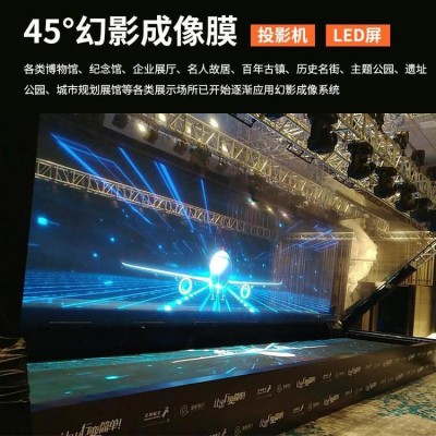 全息幻像膜-裸眼3D立体幻影虚拟成像45度反射屏幕舞台膜