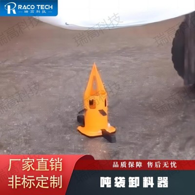瑞高 吨袋卸料神器 投料机