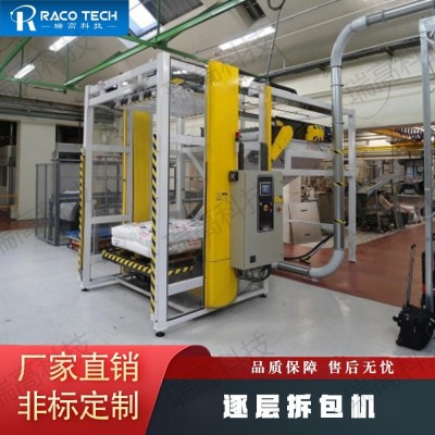 逐层全自动拆包机 瑞高品牌 适用于袋装粉料