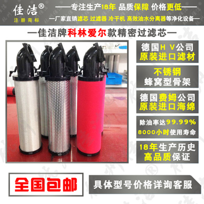 KLAE-T600E,K430-AO,CAF-18T精密滤芯