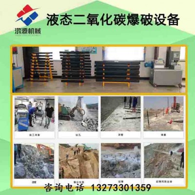 衡阳厂家销售二氧化炭爆破设备 矿山开采器优势