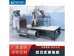 塑料粒子整托自动拆包机 时效快 减少原料浪费