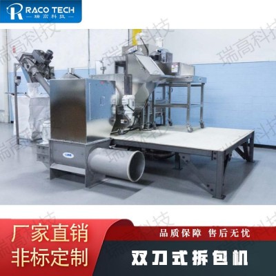 塑料粒子整托自动拆包机 时效快 减少原料浪费