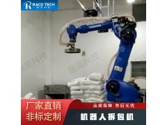 机械手码垛机  智能快捷方便 效率高 时速快