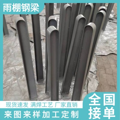 钢架玻璃雨棚加工 停车棚立柱大梁 汽车雨棚挑梁钢架焊接