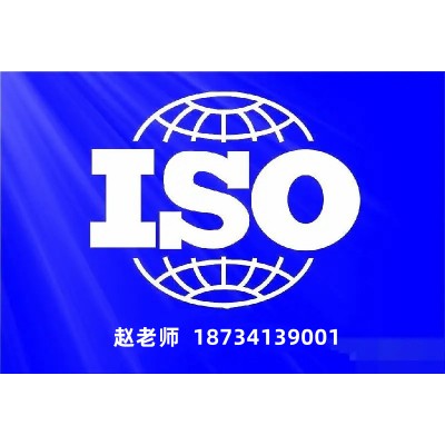天津ISO三体系认证公司国优信诚认证