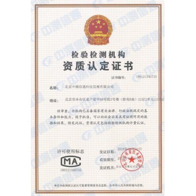 数据中心机房第三方检测认证服务