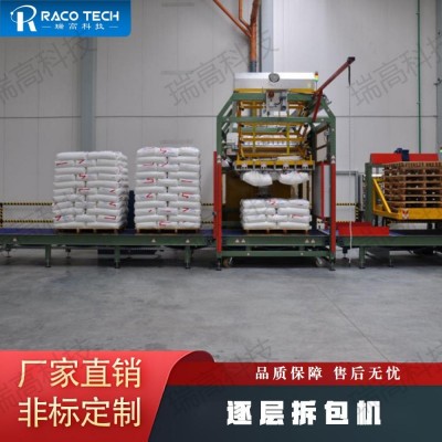 面粉逐层自动拆包机  适合PP袋 牛皮袋 编织袋拆包
