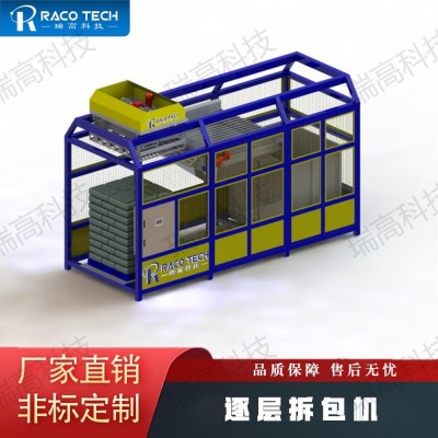 铝粉自动拆包机 适合颗粒料 粉料 少扬尘