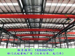 湖北黄石桥式起重机厂家10米跨5吨单梁行车多少钱