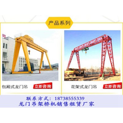 云南昭通龙门吊租赁厂家报价需了解什么问题