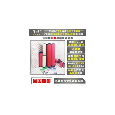 DR东誉精密过滤器DF0018(G)AO滤芯E0018AO