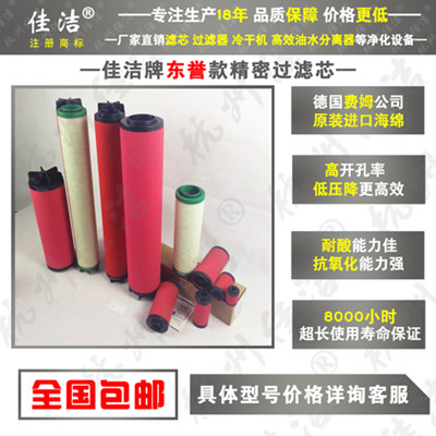 DR东誉精密过滤器DF0038(G)AO滤芯E0038AO