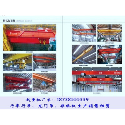 山西运城双梁桥式起重机厂家钢铁厂行车知识讲解