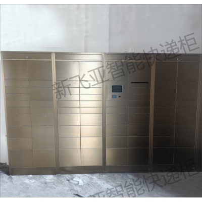 新飞亚公司全面完成中奥房地产金华地区智能快递柜项目工程