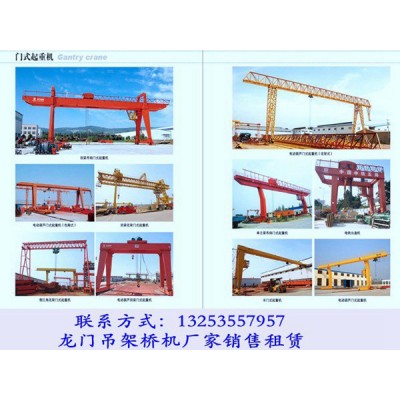 广西柳州龙门吊租赁公司有哪些种类的门式起重机