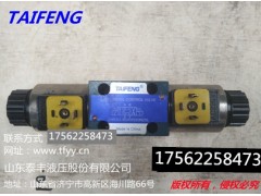 山东泰丰供应工程机械配件电磁阀1
