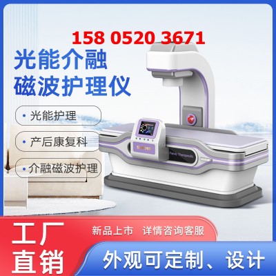 妇科脉冲导融仪器  妇科多功能治疗仪  产康仪器设备价格