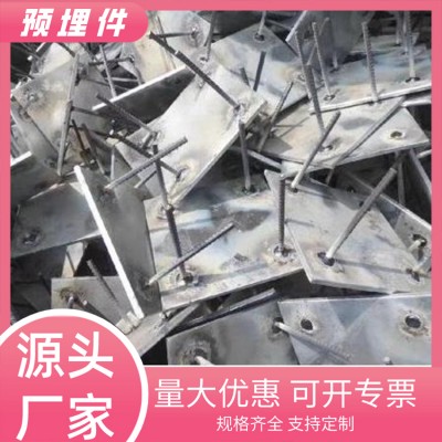 焊接带爪预埋件 建筑预埋紧固件 人行道钢梁预埋件