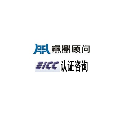 EICC认证的标准条款