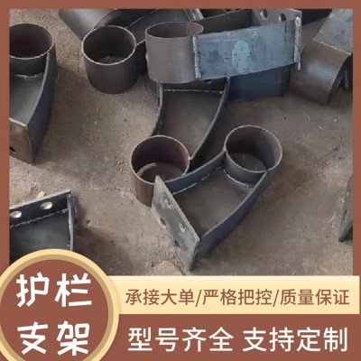 牛角焊接扶手支撑 Q235钢板焊接栏杆 300*80焊接牛角