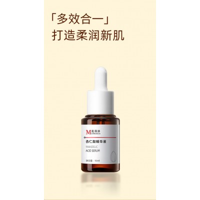 杏仁酸精华液加工定制 山东实力工厂贴牌代加工杏仁酸精华液