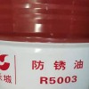 长期供应长城牌R5003防锈油 脱水金属防锈油