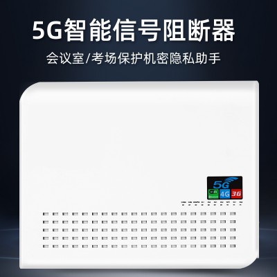 华智技术新款考试中心成`人高考防作弊专用无线信号屏`蔽器