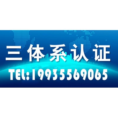 河南认证机构*** 河南iso认证中心ISO9001认证机构