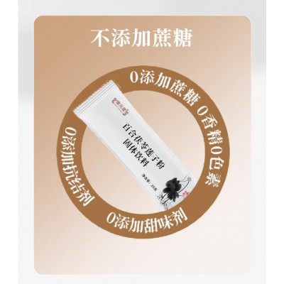 百合茯苓莲子粉固体饮料源头工厂加工定制 百合茯苓莲子粉代加工