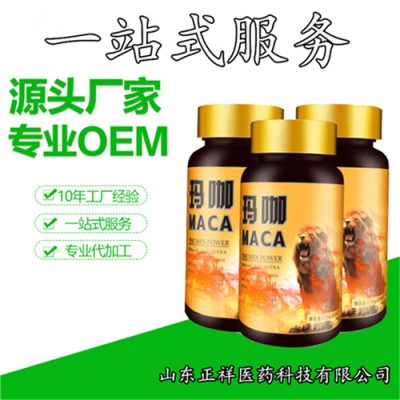 玛咖片代工 牡蛎片代加工 男性片剂厂家定制 压片糖果包衣泡罩