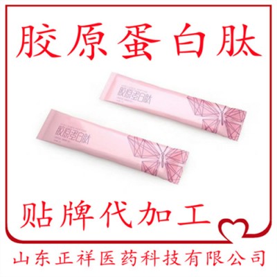 玻尿酸胶原蛋白肽活性肽 透明质酸钠小分子肽固体饮料代加工