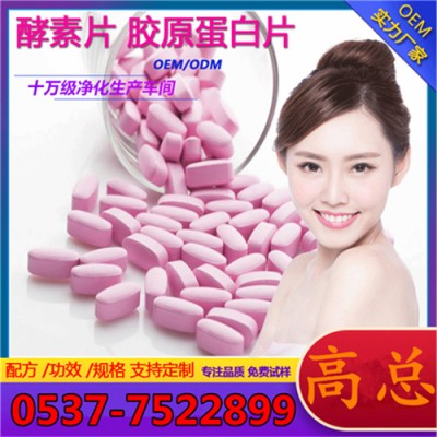 玫瑰胶原蛋白肽咀嚼片OEM贴牌代加工压片糖果规格定制药食同源