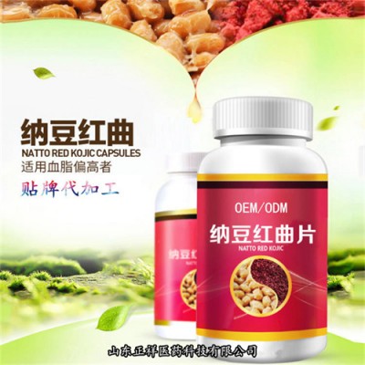 纳豆红曲片OEM贴牌纳豆激酶地龙蛋白肽片剂代加工食品