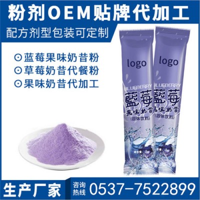 巴西莓粉花青素蓝莓浓缩粉OEM 小分子肽固体饮料贴牌代加工