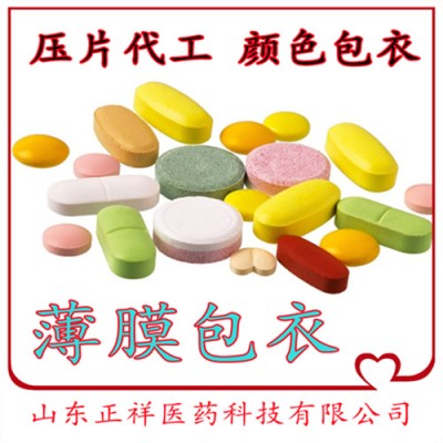 虾青素片代加工 雨生红球藻片贴牌OEM压片糖果定制泡罩压板