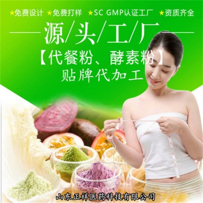 贴牌定制魔芋代餐粉早中晚餐营养膳食速食品冲调OEM代加工厂家