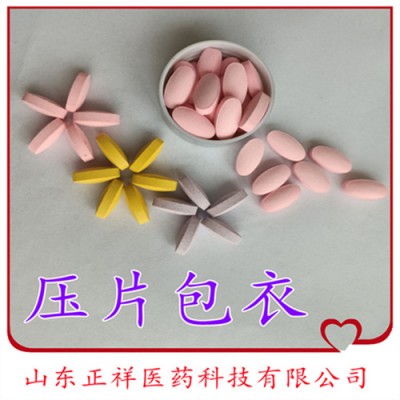番茄红素压片糖果 贴牌代加工 来料定制加工 灌装 泡罩