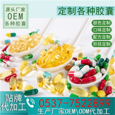 软胶囊代加工透明色植物胶囊散装外贸定制胶囊代工厂凝胶糖果分装