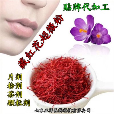 西红花雪莲培养物压片 压片糖果代加工 片剂包衣 各种规格加工