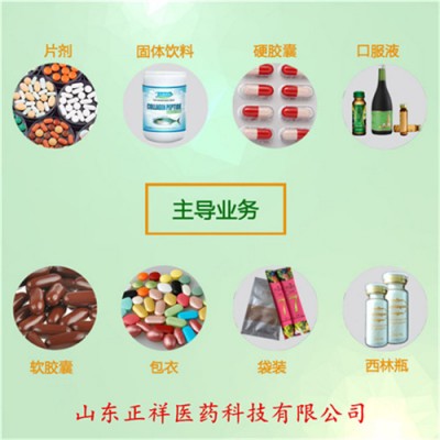 硬胶囊定制 药食同源胶囊00 0 1号压板泡罩厂家代加工