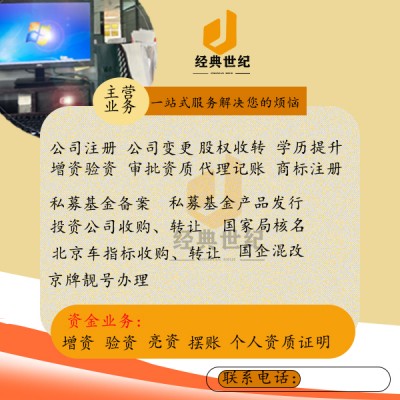 大兴区办理道路运输许可证该怎么做