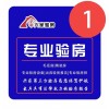 南宁验房，验房师精装房毛坯验房节点验收装修监理