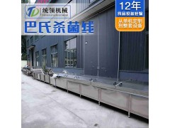 鹌鹑蛋卤蛋低温巴氏灭菌机 巴氏灭菌流水线
